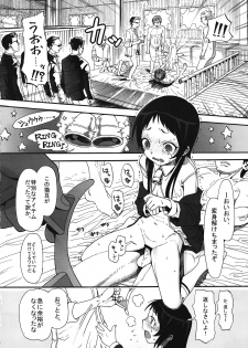 (SC57) [Rinjuu Circus (Haguhagu)] Kurumi no Otoshiana (Kaitou Tenshi Twin Angel) - page 19