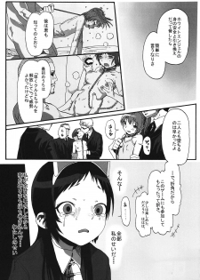 (SC57) [Rinjuu Circus (Haguhagu)] Kurumi no Otoshiana (Kaitou Tenshi Twin Angel) - page 38