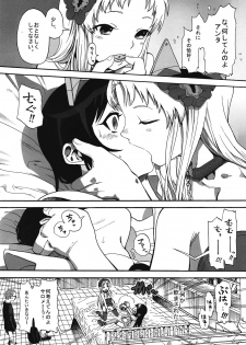 (SC57) [Rinjuu Circus (Haguhagu)] Kurumi no Otoshiana (Kaitou Tenshi Twin Angel) - page 7
