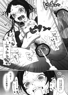 (SC57) [Rinjuu Circus (Haguhagu)] Kurumi no Otoshiana (Kaitou Tenshi Twin Angel) - page 20