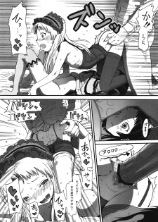 (SC57) [Rinjuu Circus (Haguhagu)] Kurumi no Otoshiana (Kaitou Tenshi Twin Angel) - page 10