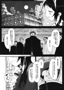 (SC57) [Rinjuu Circus (Haguhagu)] Kurumi no Otoshiana (Kaitou Tenshi Twin Angel) - page 27