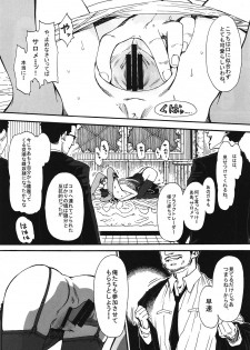 (SC57) [Rinjuu Circus (Haguhagu)] Kurumi no Otoshiana (Kaitou Tenshi Twin Angel) - page 9