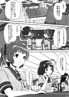 (SC57) [Rinjuu Circus (Haguhagu)] Kurumi no Otoshiana (Kaitou Tenshi Twin Angel) - page 29