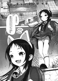 (SC57) [Rinjuu Circus (Haguhagu)] Kurumi no Otoshiana (Kaitou Tenshi Twin Angel) - page 2