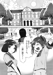 (SC57) [Rinjuu Circus (Haguhagu)] Kurumi no Otoshiana (Kaitou Tenshi Twin Angel) - page 25