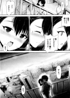 [Maruwa Tarou] Akatsuki Newtown (COMIC Purumelo 2012-05) - page 20