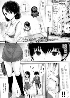 [Maruwa Tarou] Akatsuki Newtown (COMIC Purumelo 2012-05) - page 1