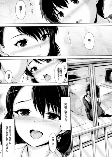 [Maruwa Tarou] Akatsuki Newtown (COMIC Purumelo 2012-05) - page 5