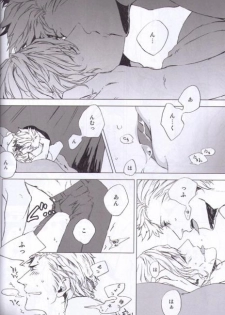 [SKEBAN (Mozuya Haruki)] Photograph (Hetalia: Axis Powers) - page 13