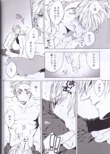 [SKEBAN (Mozuya Haruki)] Photograph (Hetalia: Axis Powers) - page 17