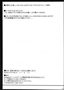 (Kouroumu 8) [04U (Misasagi Task)] Komacchan no Yokodori 40-man! (Touhou Project) [English] {doujin-moe.us} - page 20