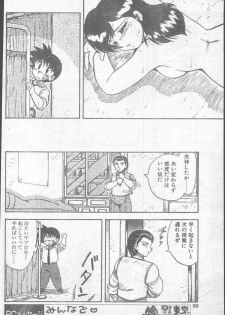 Comic Penguin Club 1991-10 - page 30