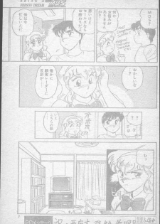 Comic Penguin Club 1991-10 - page 7