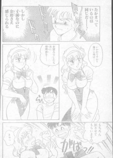 Comic Penguin Club 1991-10 - page 14