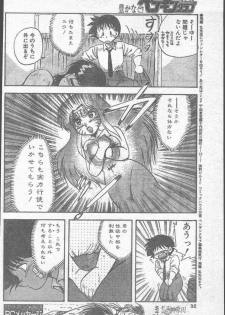 Comic Penguin Club 1991-10 - page 32