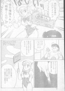 Comic Penguin Club 1991-10 - page 10