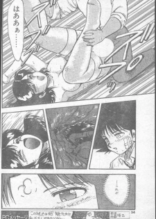 Comic Penguin Club 1991-10 - page 34