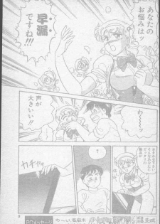 Comic Penguin Club 1991-10 - page 9