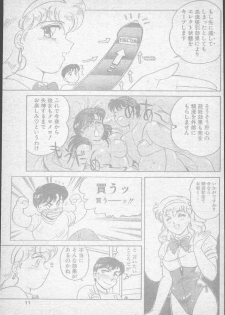 Comic Penguin Club 1991-10 - page 11