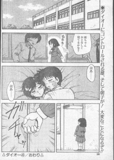 Comic Penguin Club 1991-10 - page 38