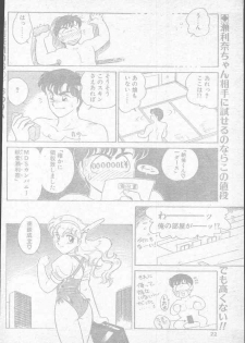 Comic Penguin Club 1991-10 - page 22