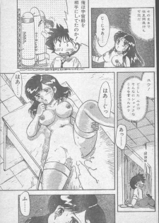 Comic Penguin Club 1991-10 - page 27