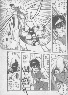 Comic Penguin Club 1991-10 - page 47