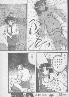 Comic Penguin Club 1991-10 - page 33