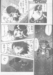 Comic Penguin Club 1991-10 - page 36