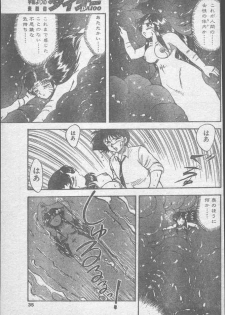 Comic Penguin Club 1991-10 - page 35