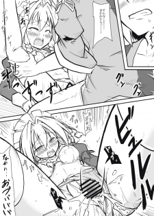 [futa] Maid x Tenshu (Touhou Project) - page 10