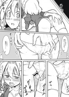 [futa] Maid x Tenshu (Touhou Project) - page 6