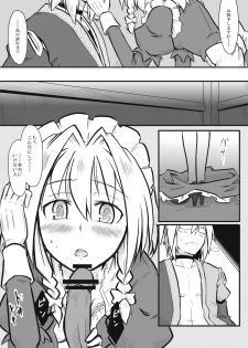 [futa] Maid x Tenshu (Touhou Project) - page 4