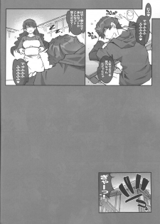 (C81) [RPG COMPANY2 (Toumi Haruka)] MOVIE STAR -6h (Ah My Goddess [Ah! Megami-sama]) - page 21