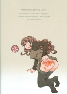(C81) [RPG COMPANY2 (Toumi Haruka)] MOVIE STAR -6h (Ah My Goddess [Ah! Megami-sama]) - page 26