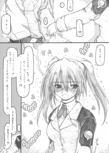 (COMIC1☆2) [Ankoku-Bousougumi (Ainu Mania)] MIRAGE MIND (Mahou Shoujo Lyrical Nanoha) - page 7