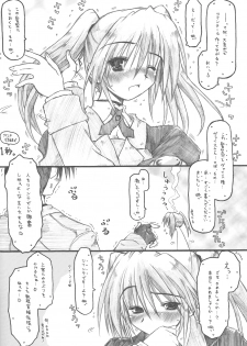 (COMIC1☆2) [Ankoku-Bousougumi (Ainu Mania)] MIRAGE MIND (Mahou Shoujo Lyrical Nanoha) - page 4