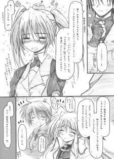 (COMIC1☆2) [Ankoku-Bousougumi (Ainu Mania)] MIRAGE MIND (Mahou Shoujo Lyrical Nanoha) - page 6