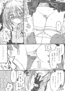 (COMIC1☆2) [Ankoku-Bousougumi (Ainu Mania)] MIRAGE MIND (Mahou Shoujo Lyrical Nanoha) - page 14