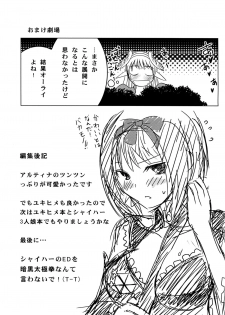 (COMIC1☆6) [Donzoko Kashiwa Meshi (Mask the J)] Altina Weapon (Shining Blade) - page 29