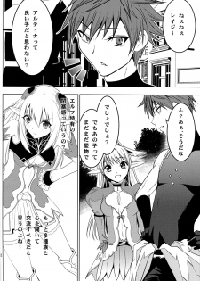 (COMIC1☆6) [Donzoko Kashiwa Meshi (Mask the J)] Altina Weapon (Shining Blade) - page 4