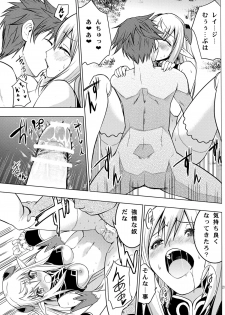 (COMIC1☆6) [Donzoko Kashiwa Meshi (Mask the J)] Altina Weapon (Shining Blade) - page 23