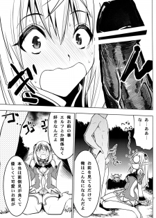 (COMIC1☆6) [Donzoko Kashiwa Meshi (Mask the J)] Altina Weapon (Shining Blade) - page 9