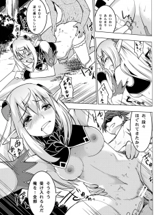 (COMIC1☆6) [Donzoko Kashiwa Meshi (Mask the J)] Altina Weapon (Shining Blade) - page 21