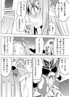 (COMIC1☆6) [Donzoko Kashiwa Meshi (Mask the J)] Altina Weapon (Shining Blade) - page 10