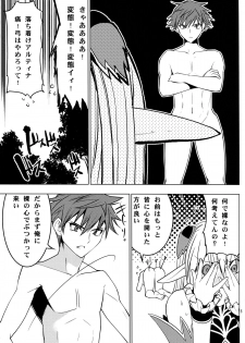 (COMIC1☆6) [Donzoko Kashiwa Meshi (Mask the J)] Altina Weapon (Shining Blade) - page 7