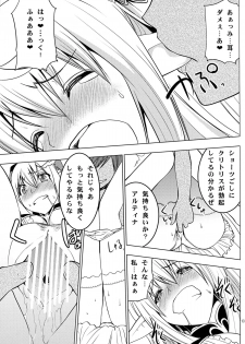 (COMIC1☆6) [Donzoko Kashiwa Meshi (Mask the J)] Altina Weapon (Shining Blade) - page 15