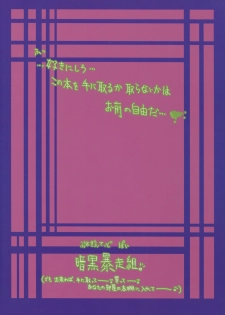 (Lyrical Magical 6) [Ankoku-Bousougumi (Ainu Mania)] Pink-i Kami ni Goisu na Body. BUT Kanojo wa Tada no Wakiyaku. (Mahou Shoujo Lyrical Nanoha) - page 2