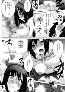 (C82) [Tougesakuraya (Yukian)] Kokomo Beach de Chinpira ni. (Ragnarok Online) - page 28